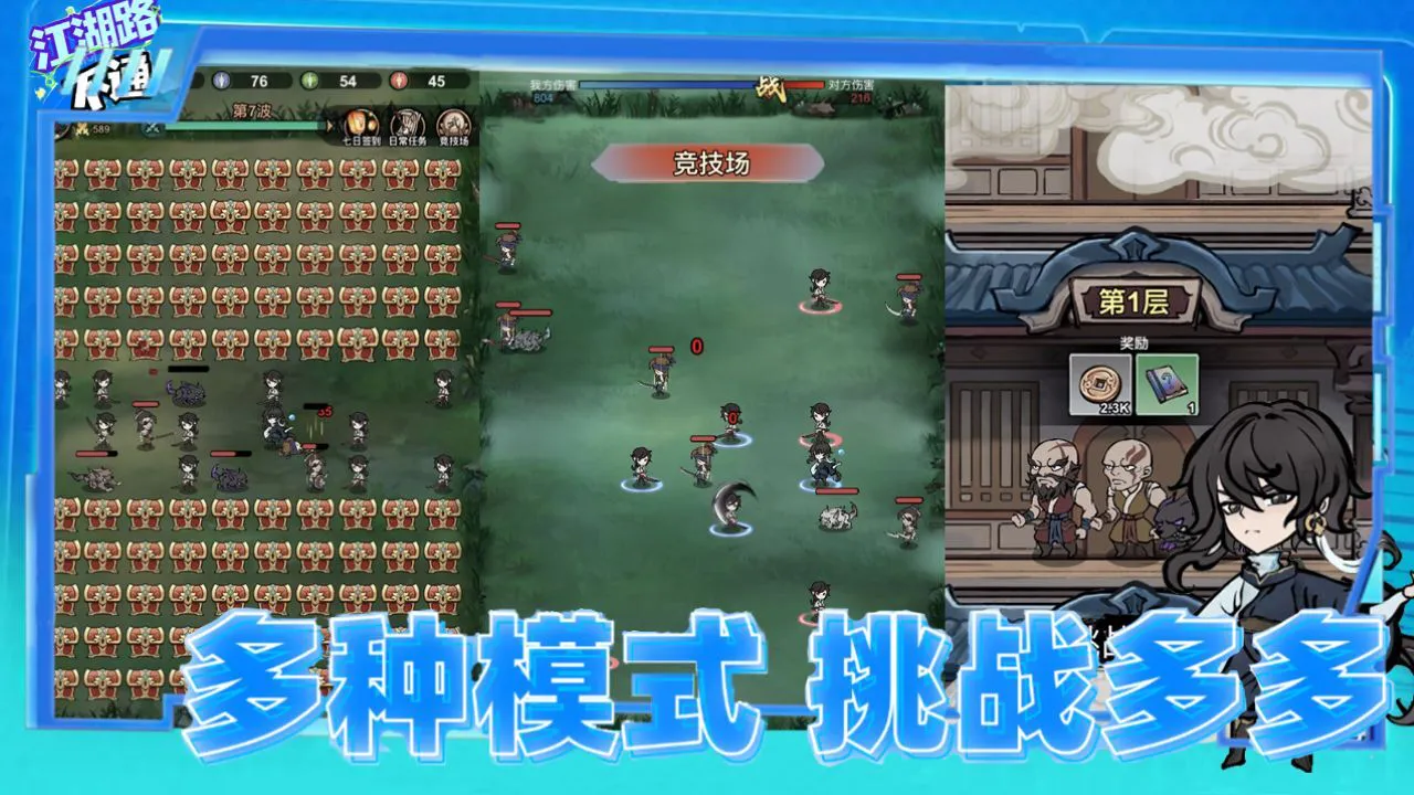 江湖路不通_6