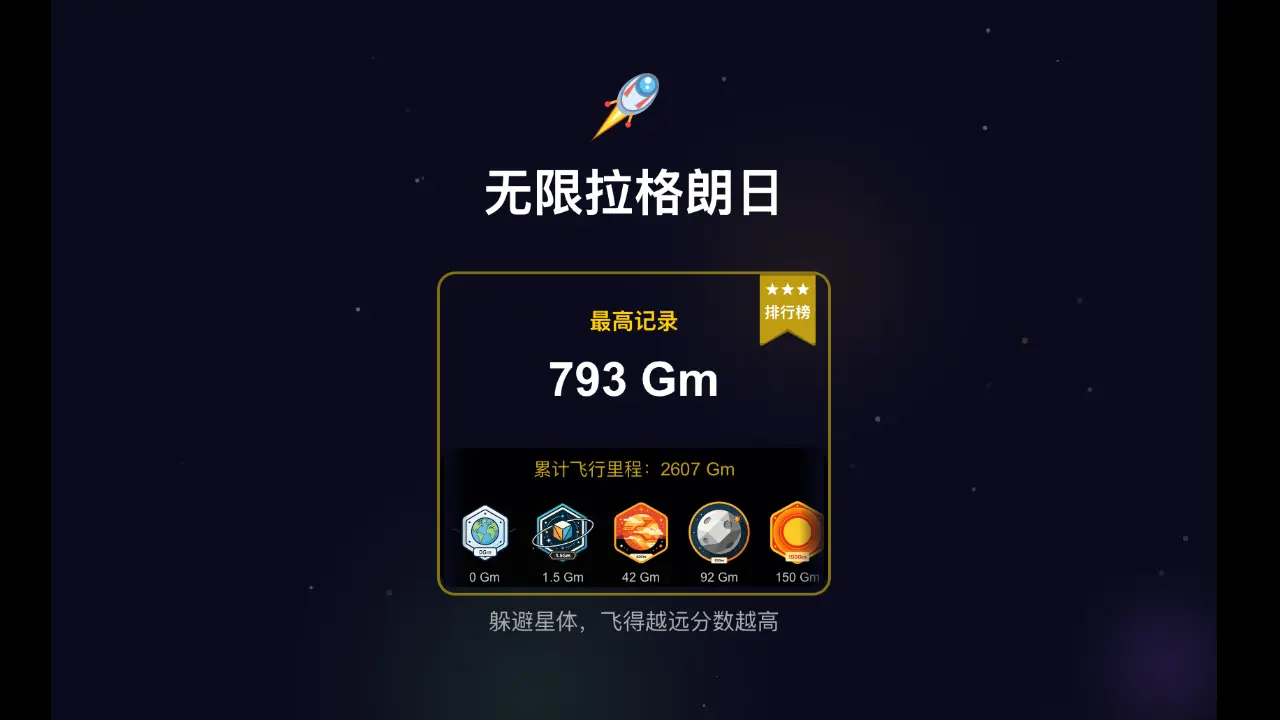 无限拉格朗日_4
