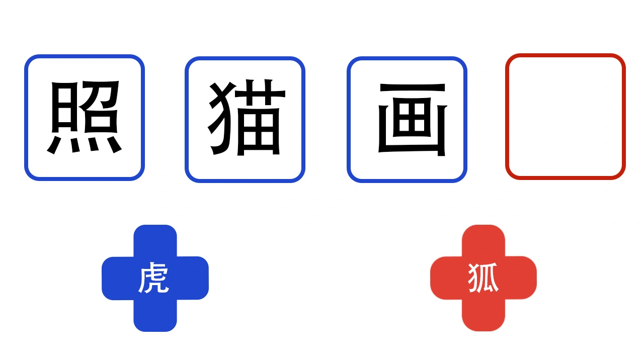成语笑一笑_6