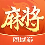 同城游熟人麻将ICON