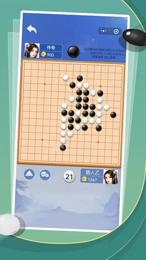 五子棋对战_2