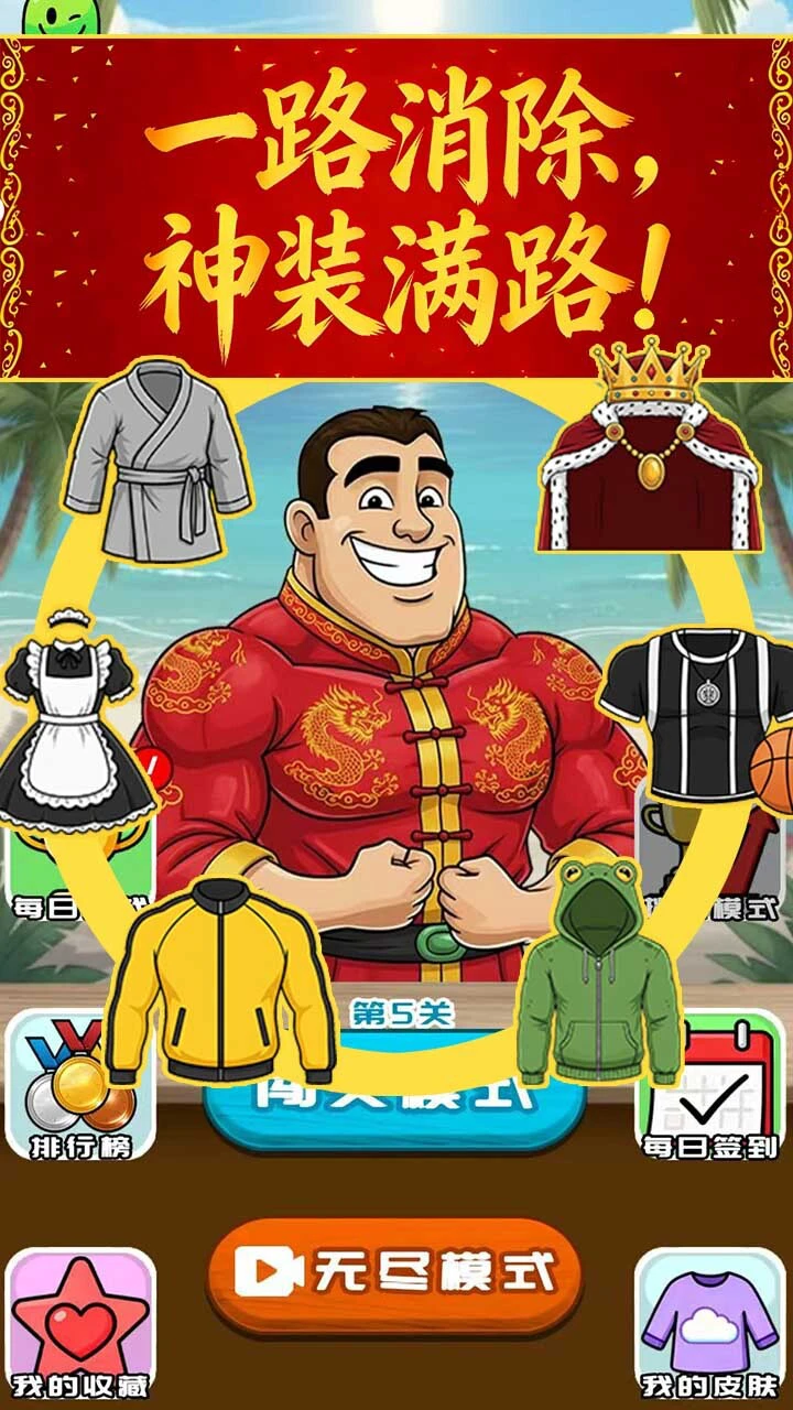 消大神_3