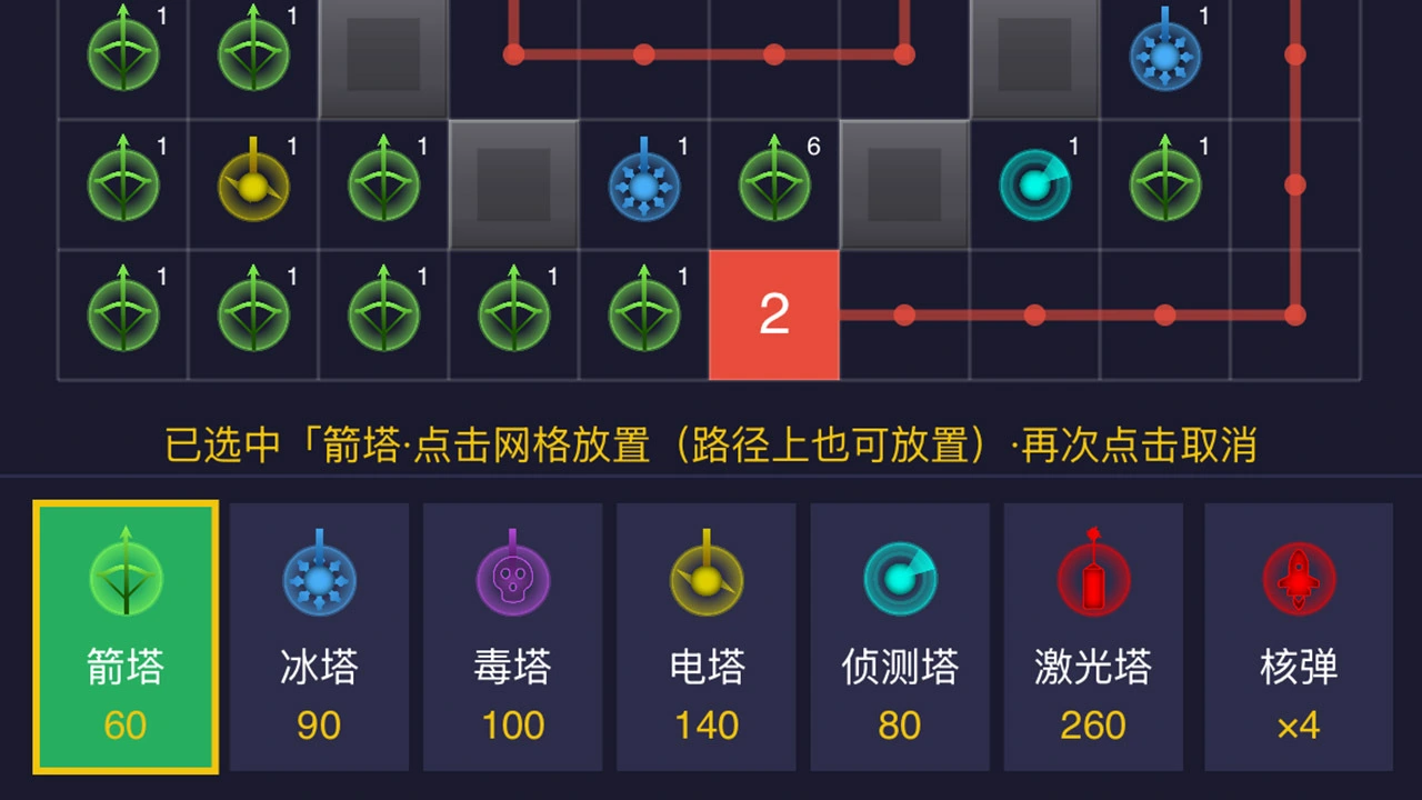 经典塔防大师_6