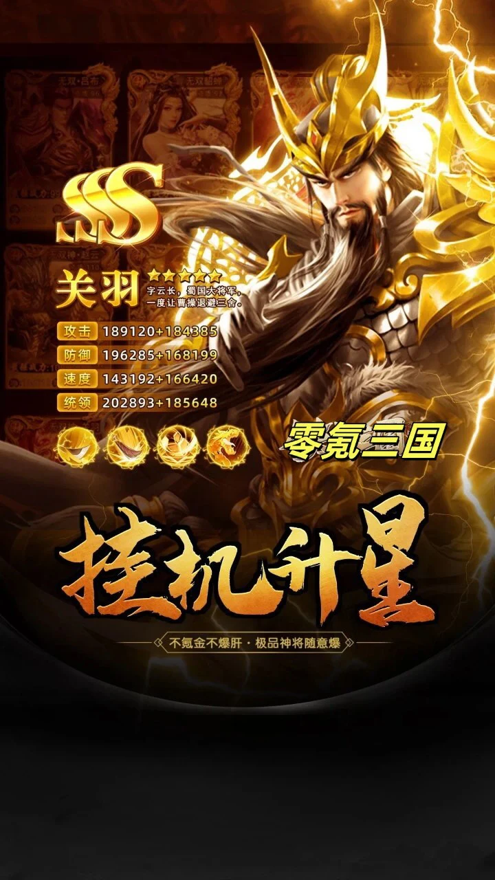 零氪三国_1