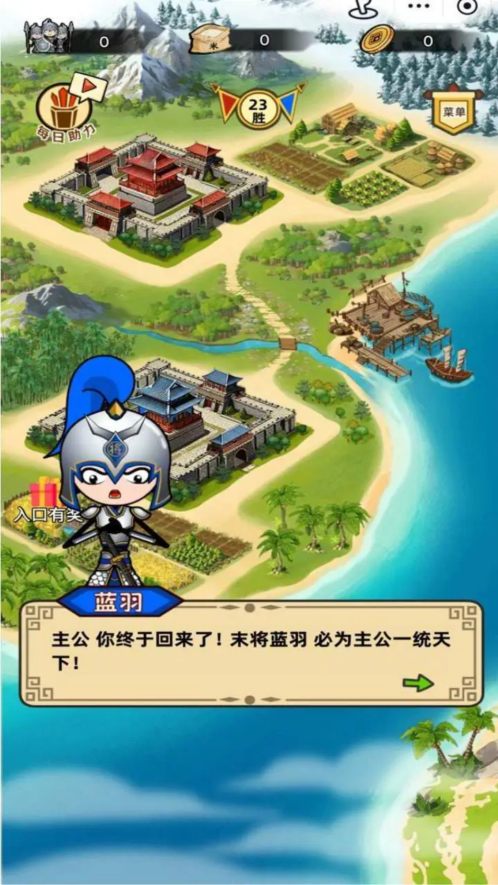 我趣兵临城下_2