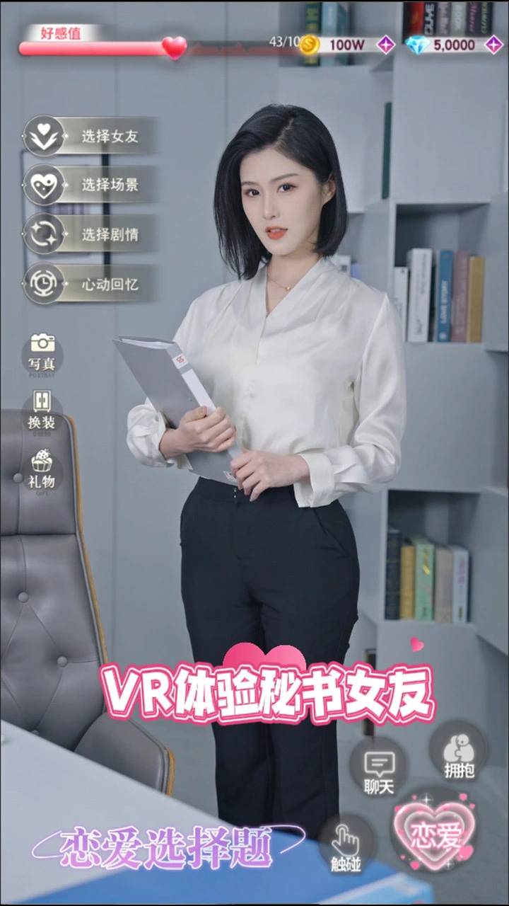 恋爱选择题_2
