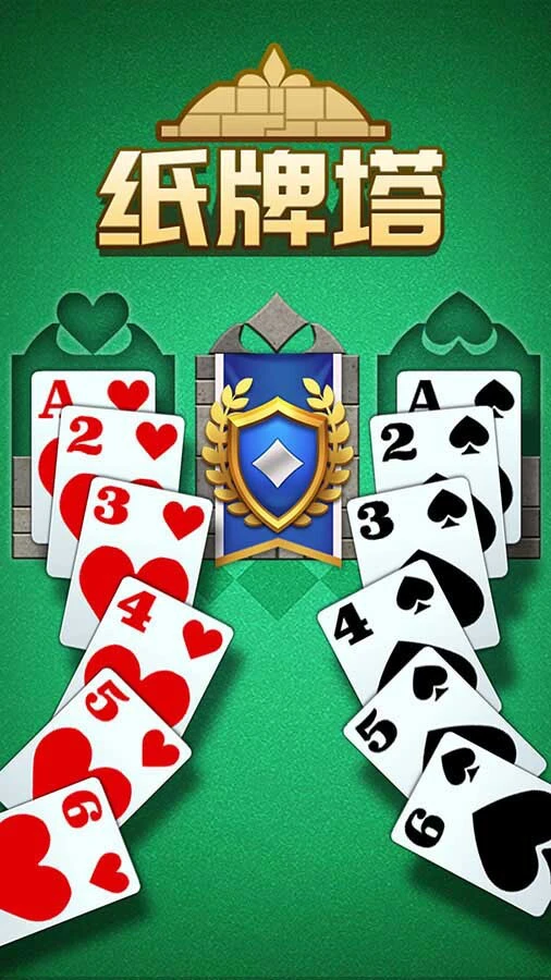 纸牌塔_3