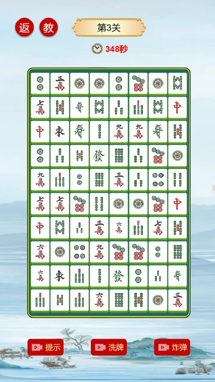 挪对对推推乐大作战_2