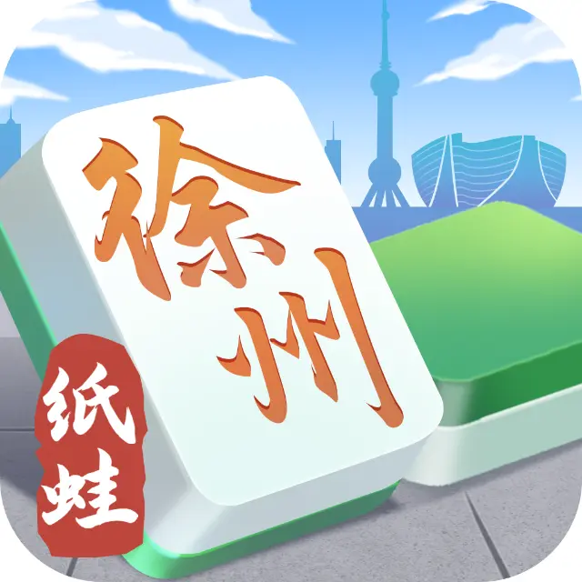 纸蛙徐州麻将ICON
