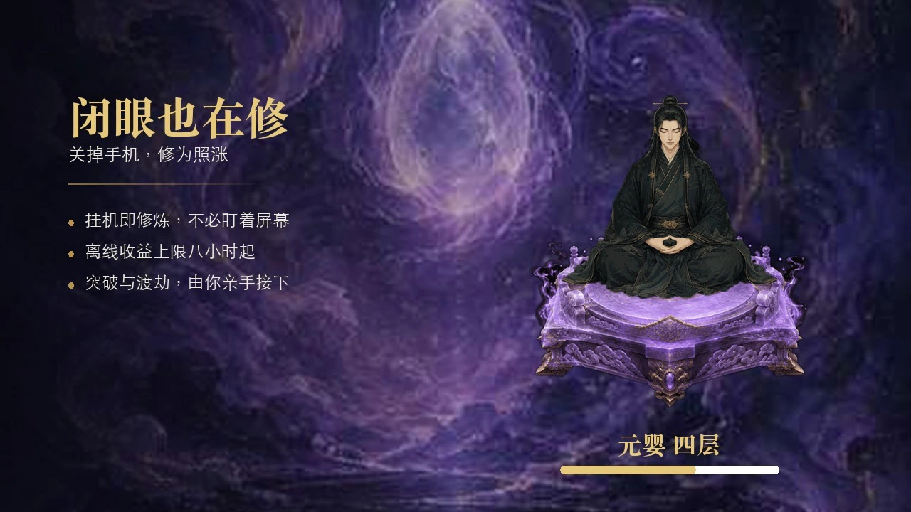 修真聊斋_4
