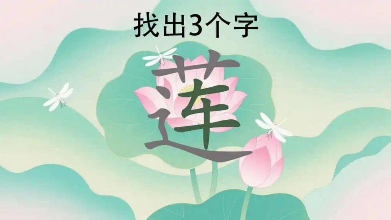 汉字填词小状元_6