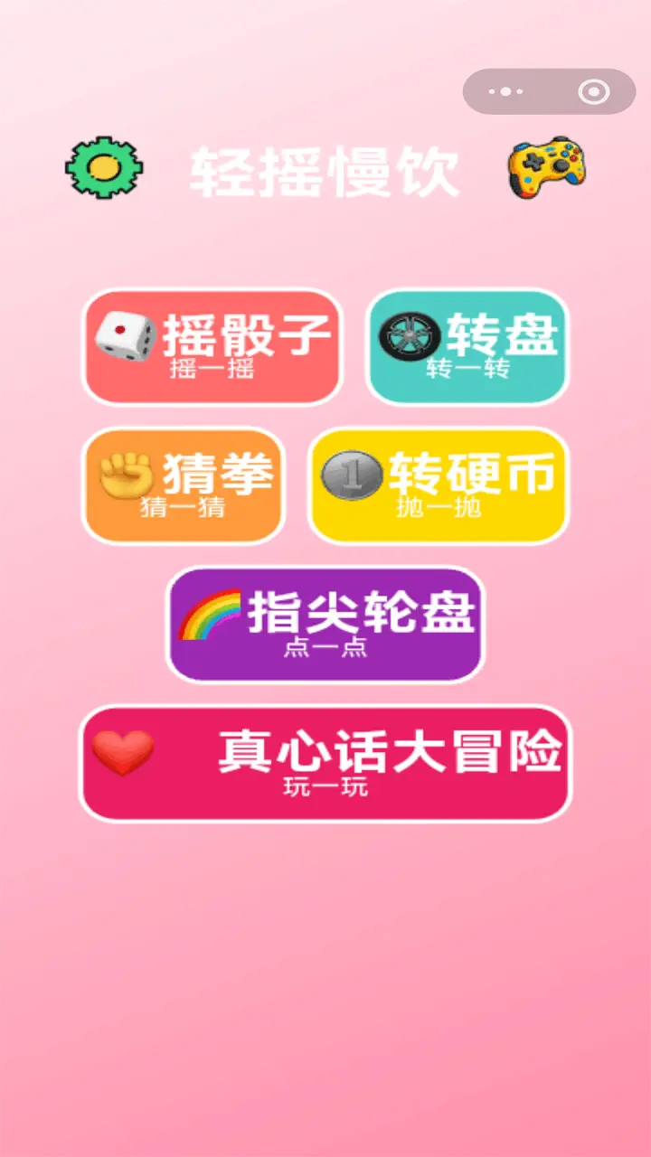 聚会互动娱乐游戏集_1