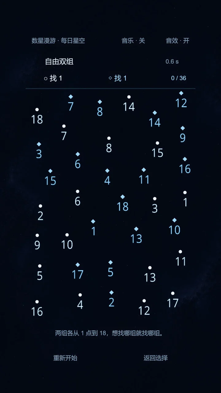 数星漫游_1