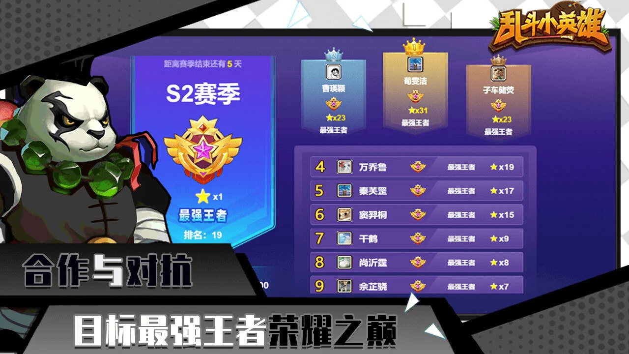 无双小英雄_7