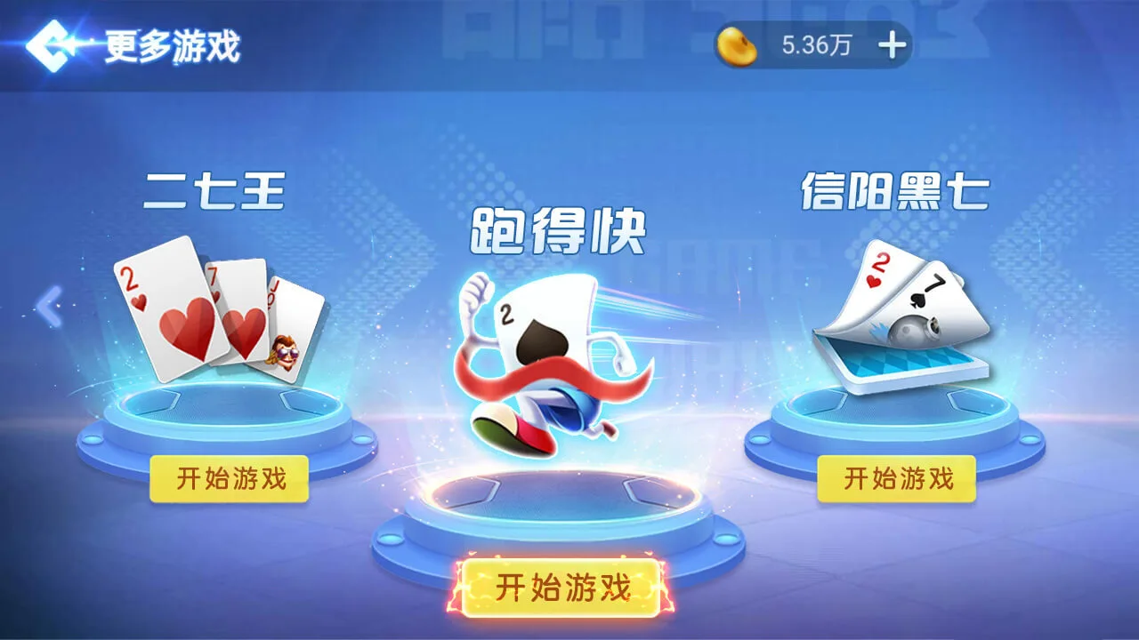 跑得快合集_2