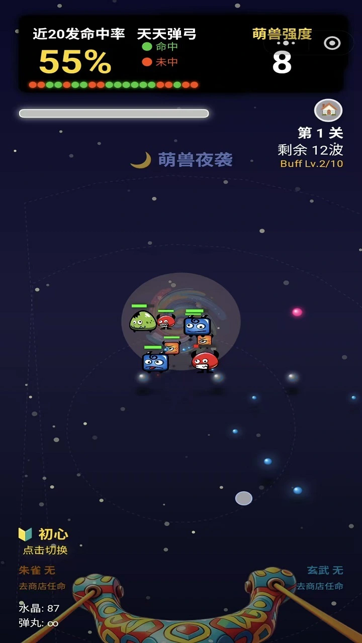 天天弹弓_1
