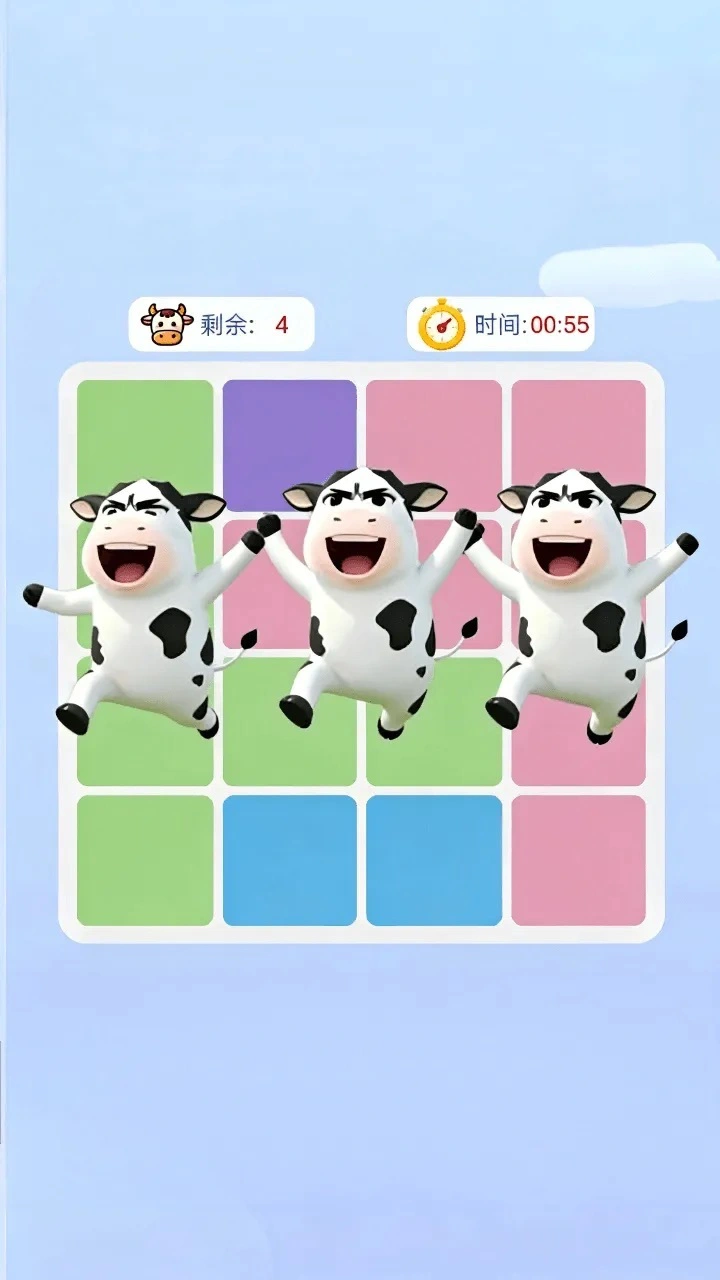 找牛游戏挑战_1