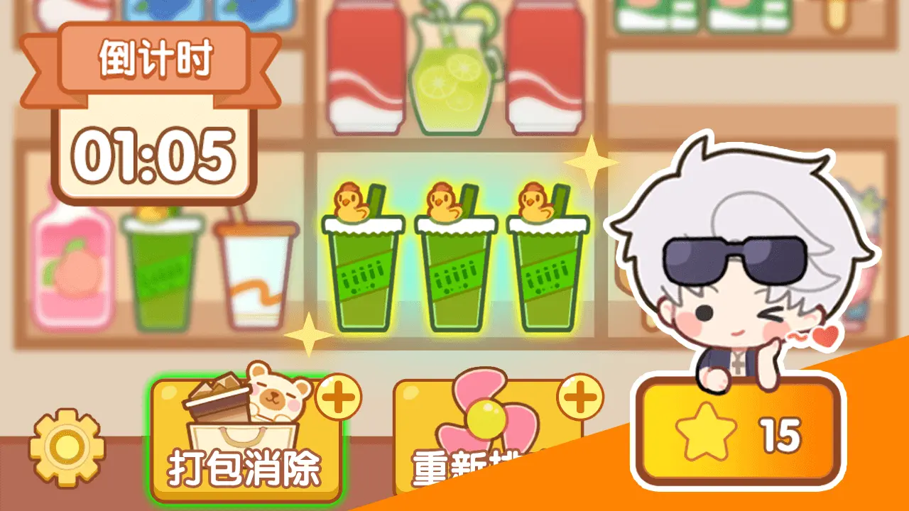 消消奶茶屋_4