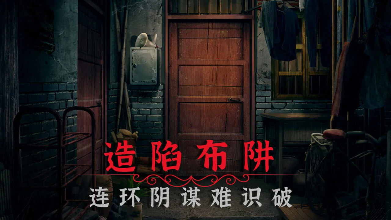 阴阳锅2同心劫_4