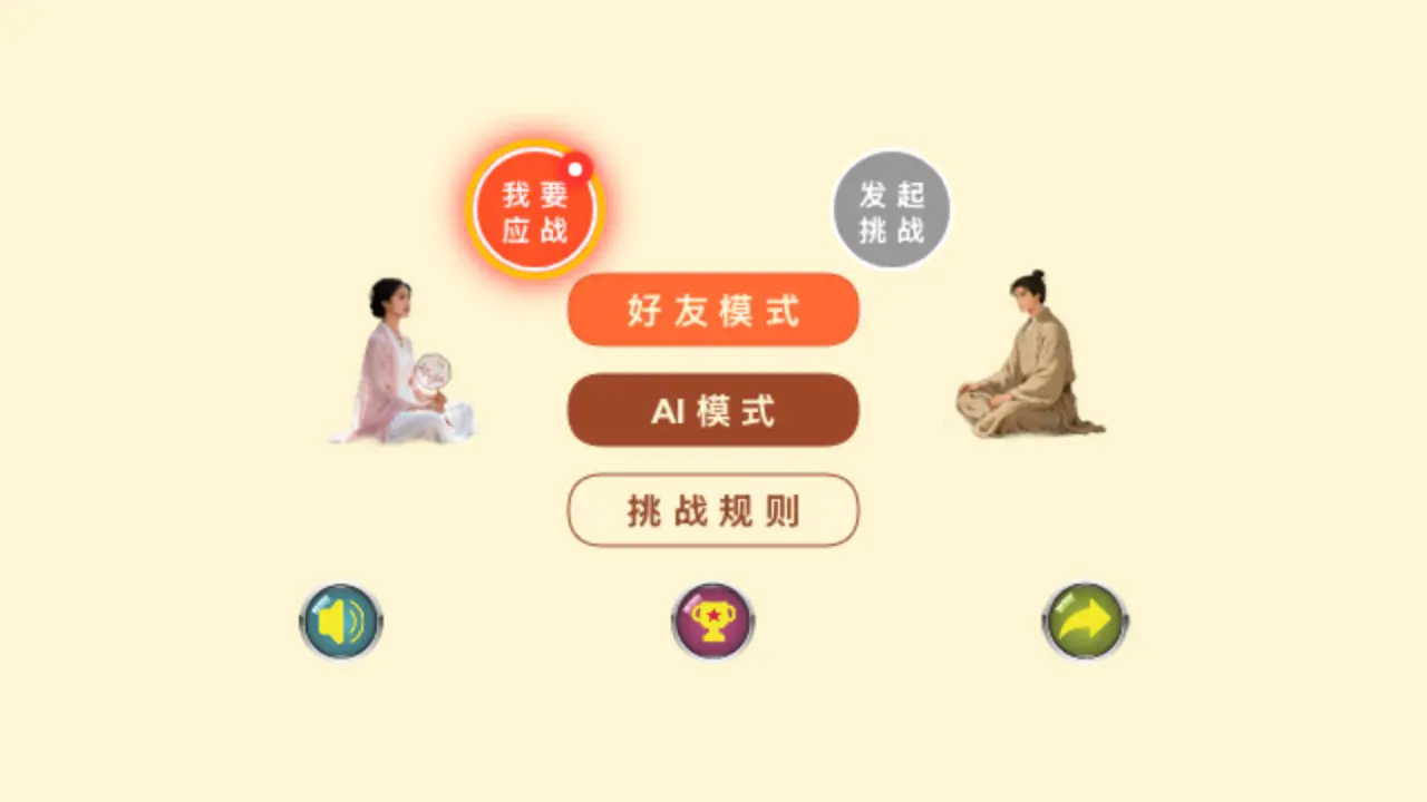 好友米字棋_6