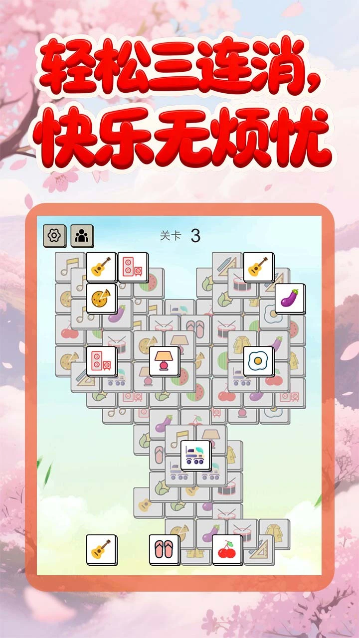 点点方块三连消_1