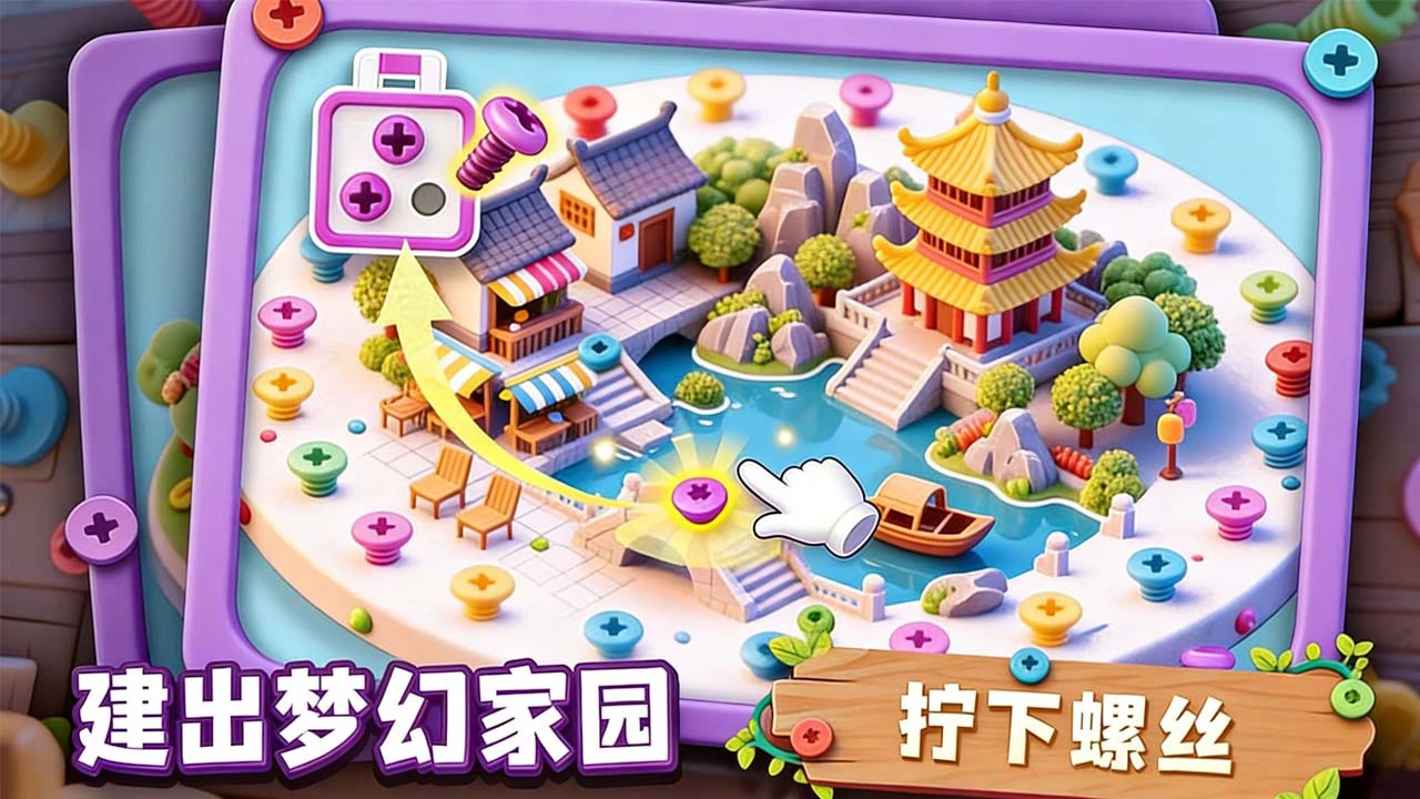 超级螺丝_4