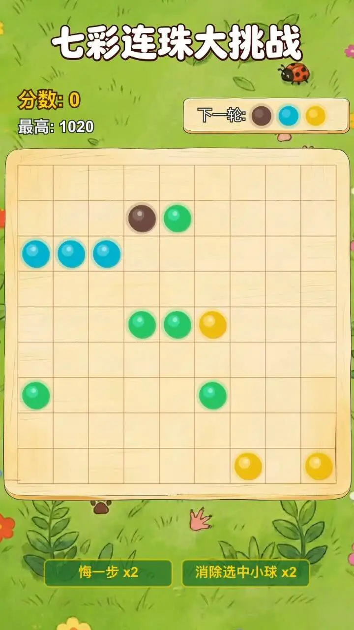 七彩连珠大挑战_1