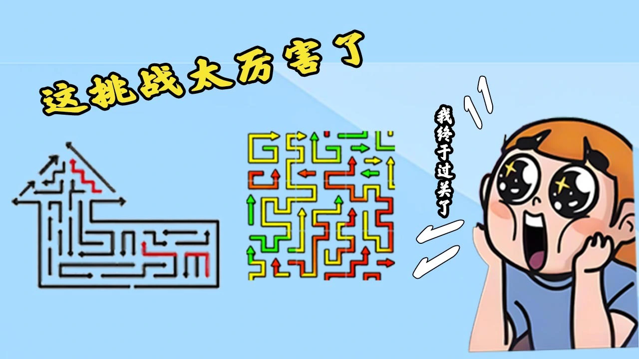 箭头拐弯_5