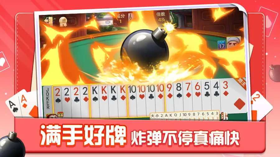 单机斗地主六月边锋_2