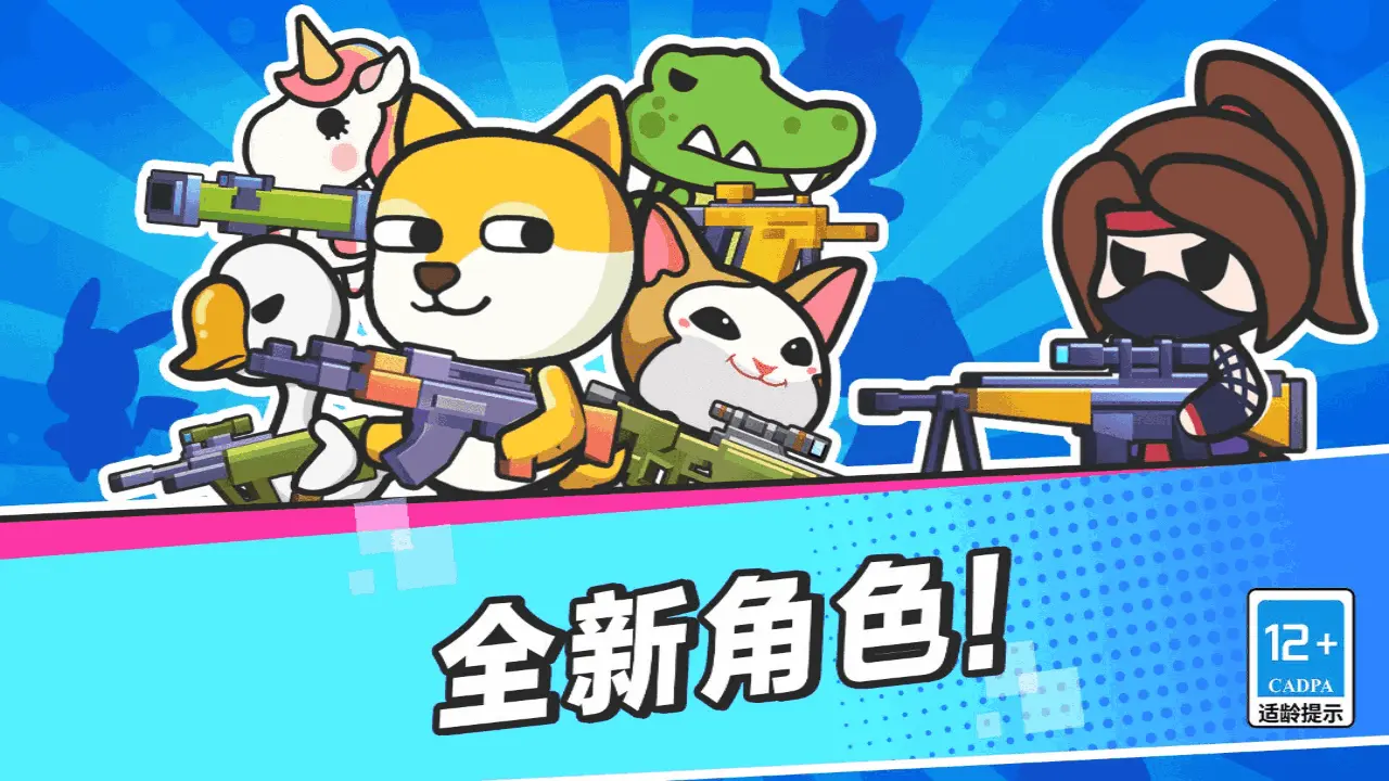 枪战行动进化_4