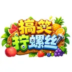 搞笑拧螺丝ICON