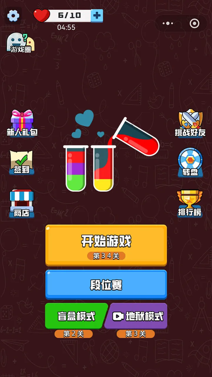 彩色瓶子倒水游戏_1