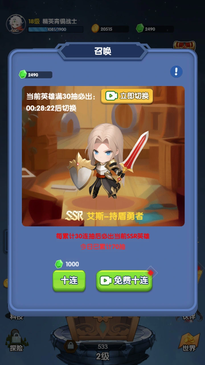 魔法与宝箱_3
