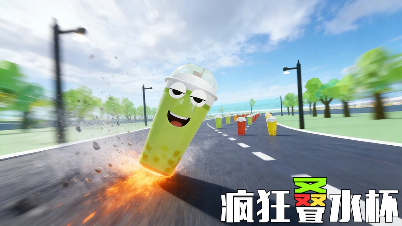 叠水杯大冲刺_6