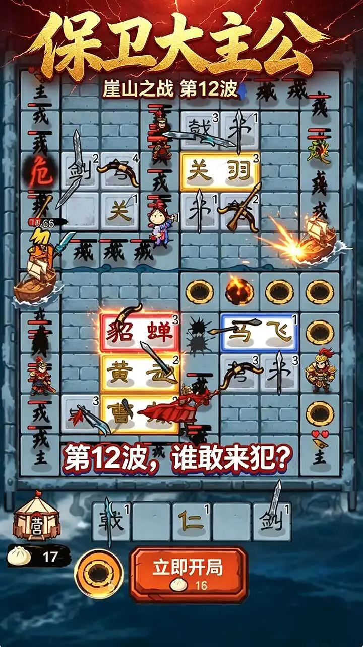 保卫大主公_1