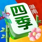 四季湖南麻将ICON