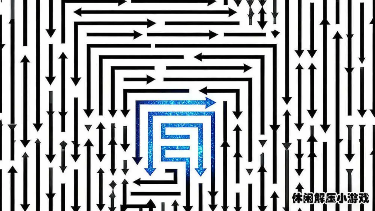 画个箭头箭了又箭_4