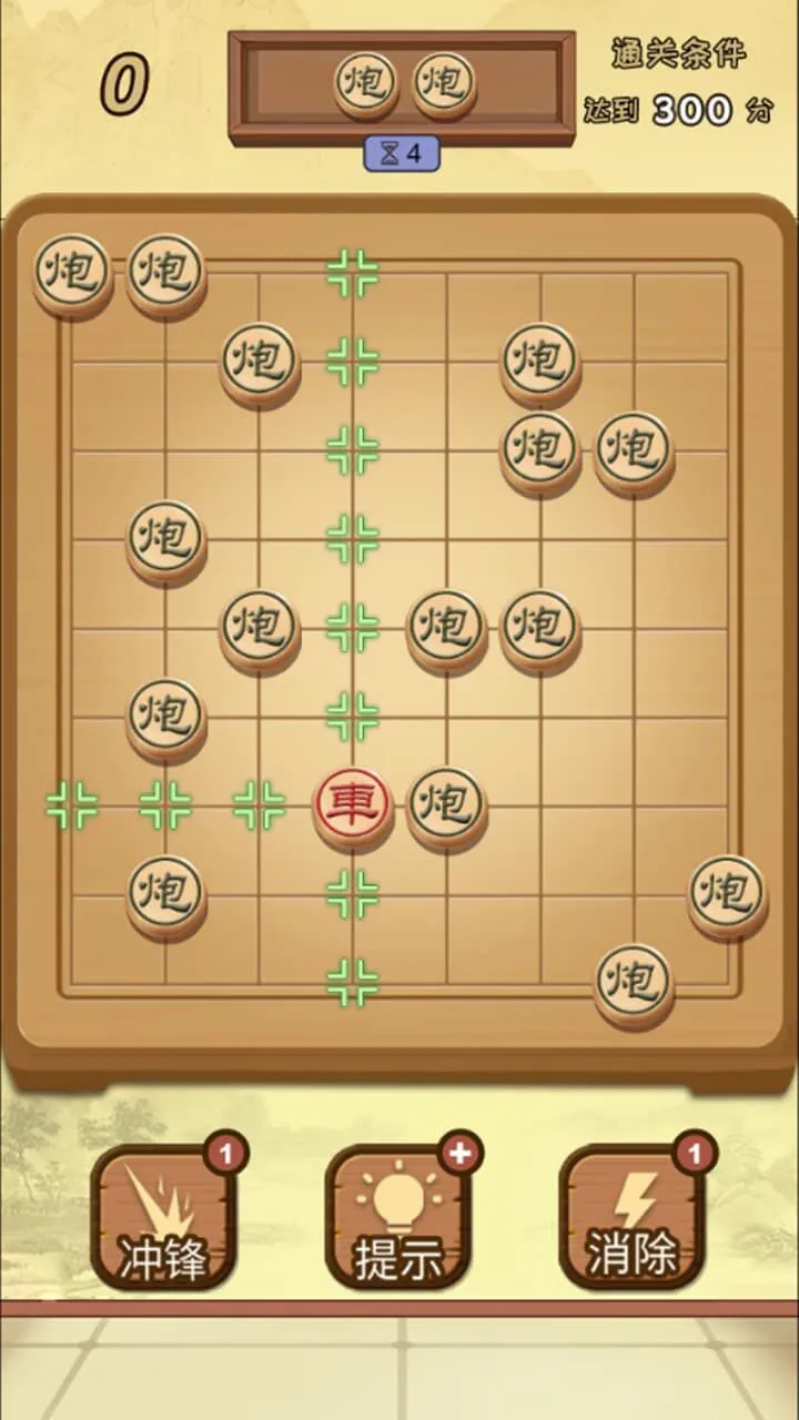 象棋消消消_1