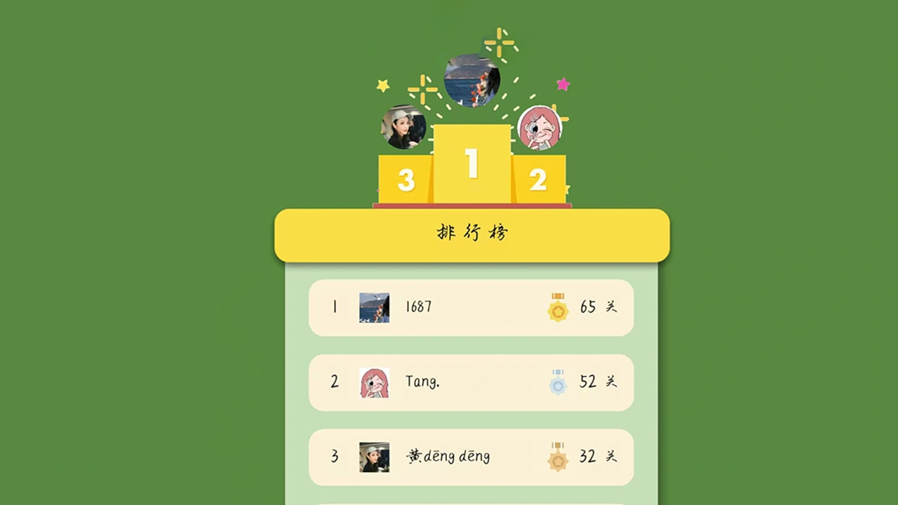 欢乐二三连_3