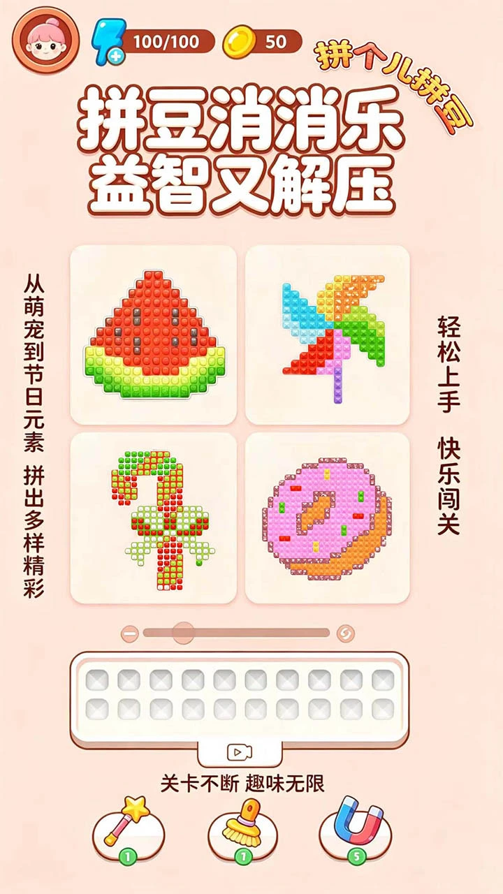 拼个儿拼豆_1