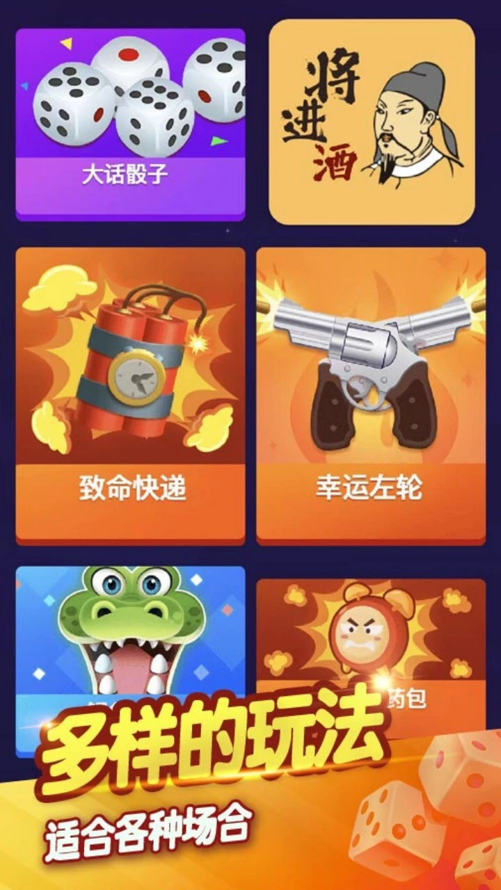 骰了个骰_2