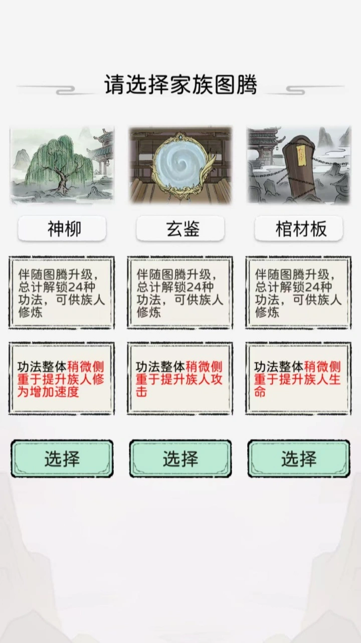 小小宗门养成记_3
