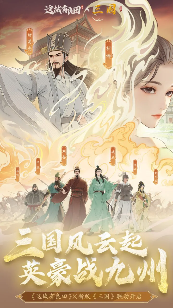 这城有良田_2