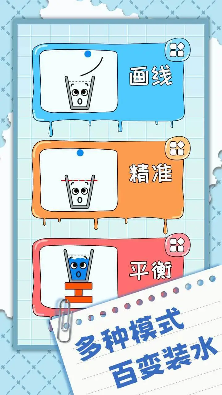 水杯谜题_1