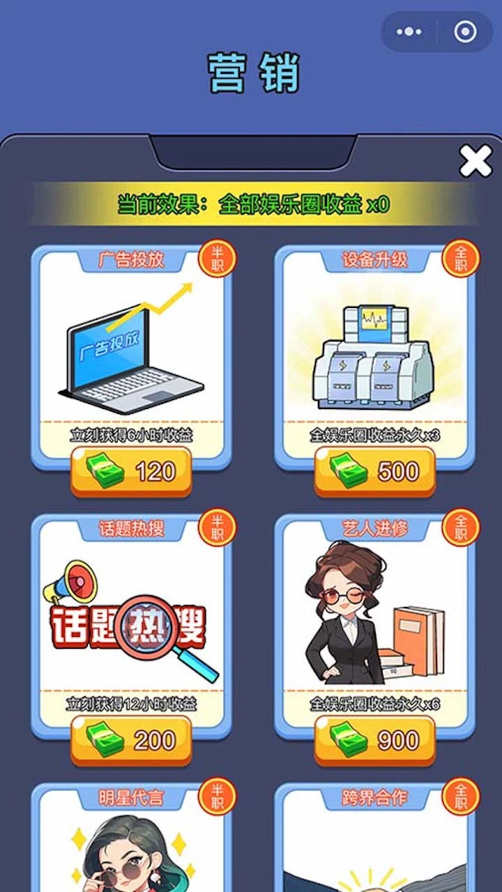 娱乐圈大亨_3
