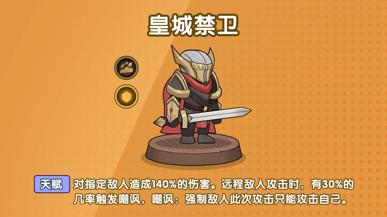 宝箱与佣兵_5