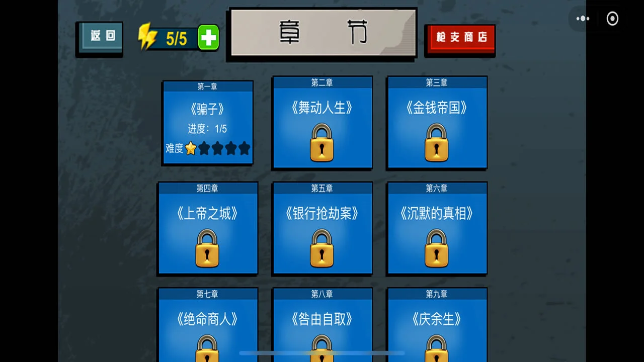 真实狙击游戏_3