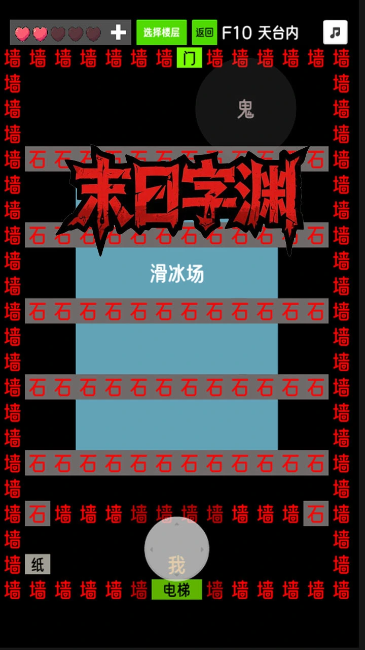 末日字渊_1