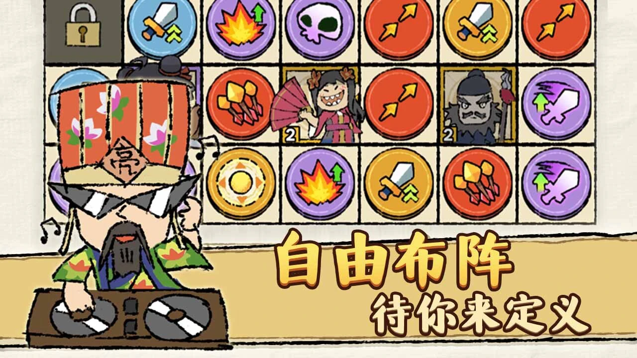 主公别摆了_4