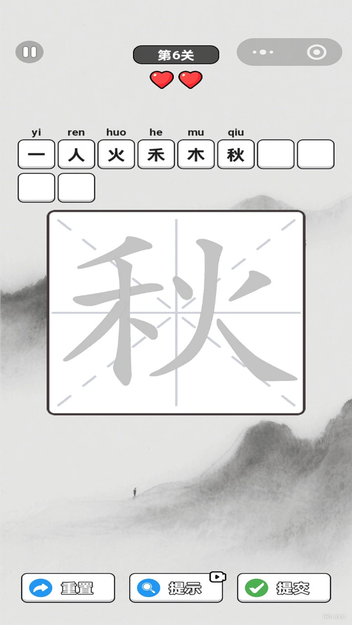 找汉字大闯关_2